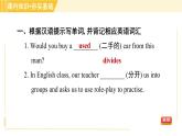 冀教版八年级下册英语 Unit8 Lesson 48 Garbage Is Interesting! 习题课件