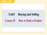 冀教版八年级下册英语 Unit5 Lesson 29 How to Push a Product 习题课件
