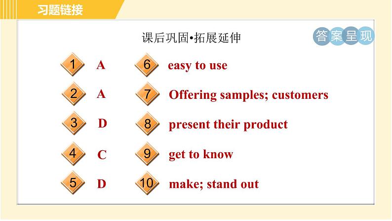 冀教版八年级下册英语 Unit5 Lesson 29 How to Push a Product 习题课件第4页