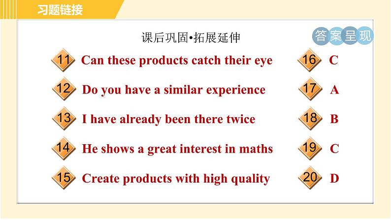 冀教版八年级下册英语 Unit5 Lesson 29 How to Push a Product 习题课件第5页