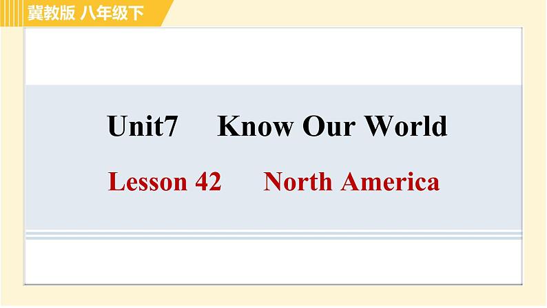 冀教版八年级下册英语 Unit7 Lesson 42 North America 习题课件01