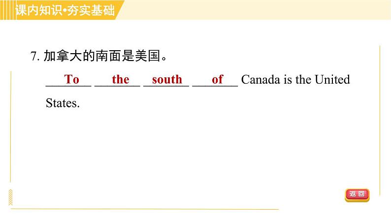 冀教版八年级下册英语 Unit7 Lesson 42 North America 习题课件08