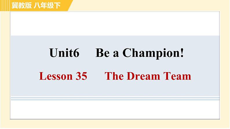 冀教版八年级下册英语 Unit6 Lesson 35 The Dream Team 习题课件01