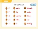 冀教版八年級(jí)下冊英語 Unit6 Lesson 35 The Dream Team 習(xí)題課件
