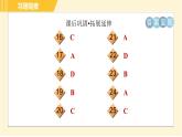 冀教版八年级下册英语 Unit6 Lesson 34 Modern Olympics 习题课件