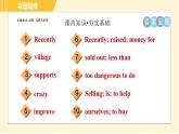 冀教版八年级下册英语 Unit5 Lesson 30 A Cookie Sale 习题课件
