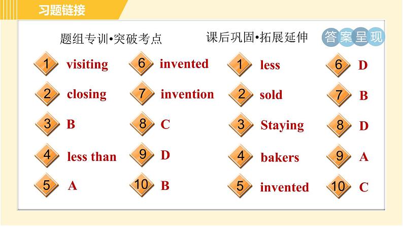 冀教版八年级下册英语 Unit5 Lesson 30 A Cookie Sale 习题课件第3页