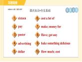 冀教版八年級下冊英語 Unit5 Lesson 25 Raising Money 習題課件