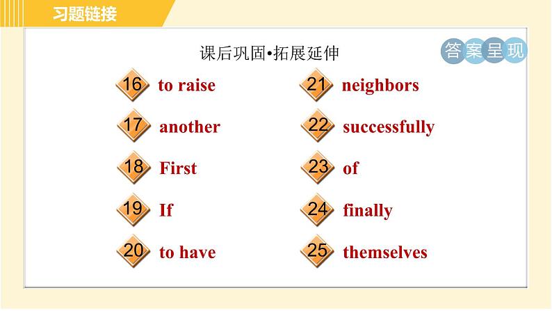 冀教版八年级下册英语 Unit5 Lesson 25 Raising Money 习题课件第6页