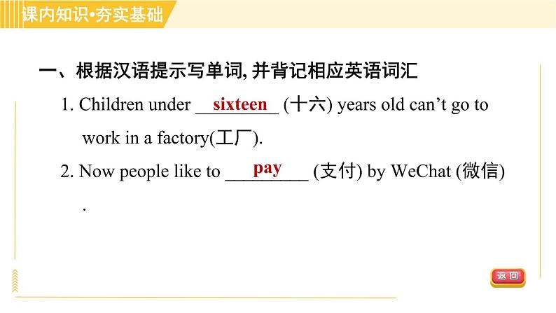 冀教版八年级下册英语 Unit5 Lesson 25 Raising Money 习题课件第8页