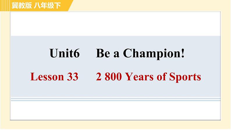 冀教版八年级下册英语 Unit6 Lesson 33 2 800 Years of Sports 习题课件第1页