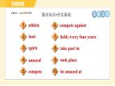 冀教版八年級(jí)下冊(cè)英語(yǔ) Unit6 Lesson 33 2 800 Years of Sports 習(xí)題課件