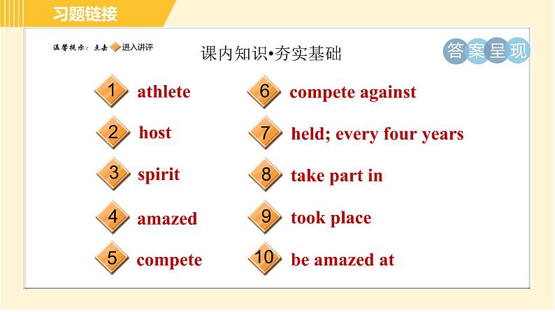 冀教版八年级下册英语 Unit6 Lesson 33 2 800 Years of Sports 习题课件第2页