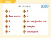 冀教版八年級(jí)下冊(cè)英語(yǔ) Unit6 Lesson 33 2 800 Years of Sports 習(xí)題課件