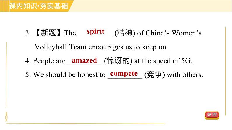 冀教版八年级下册英语 Unit6 Lesson 33 2 800 Years of Sports 习题课件第8页