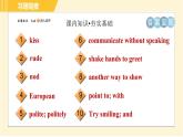 冀教版八年级下册英语 Unit7 Lesson 40 Body Language 习题课件