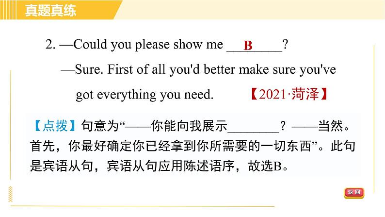 外研版八年级下册英语 Module10 模块整合与拔高 习题课件第5页