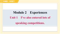 初中外研版 (新标准)Module 2  ExperiencesUnit 1  I ' ve also entered lots of speaking competitions.习题课件ppt