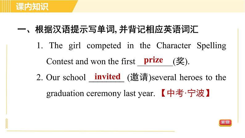 外研版八年级下册英语 Module2 Unit 1 I've also entered lots of speaking competitions. 习题课件06