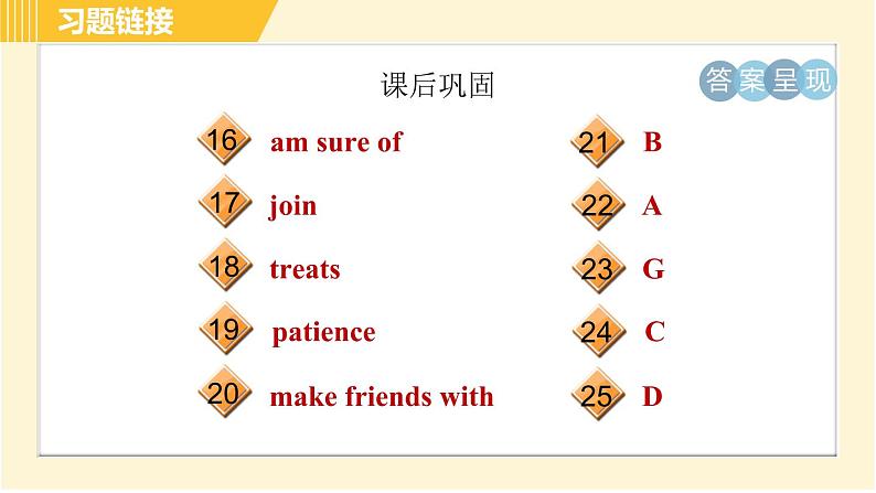 外研版八年级下册英语 Module9 Unit 1 Could I ask if you've mentioned this to her？ 习题课件05