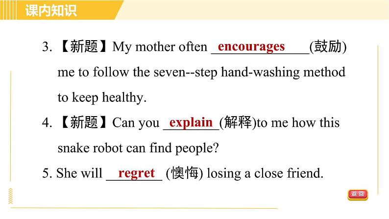 外研版八年级下册英语 Module9 Unit 1 Could I ask if you've mentioned this to her？ 习题课件07