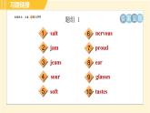 外研版八年级下册英语 专项训练 词汇专训 习题课件