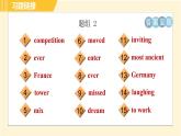 外研版八年级下册英语 专项训练 词汇专训 习题课件