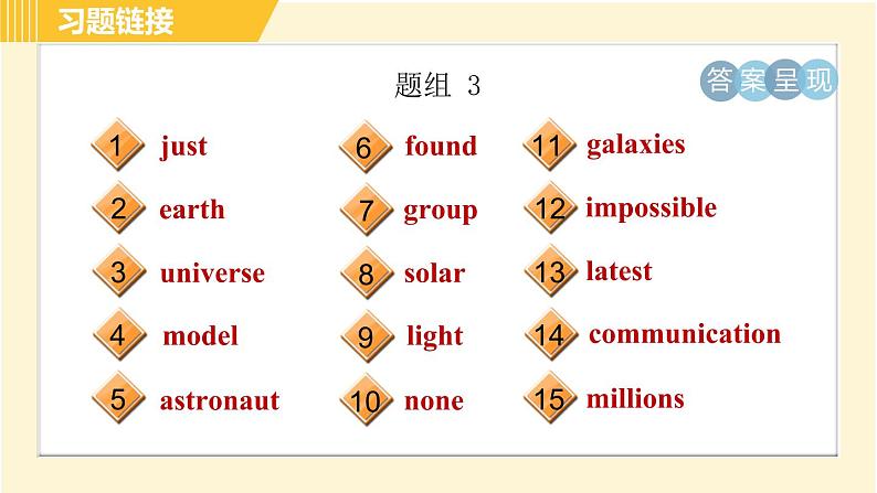 外研版八年级下册英语 专项训练 词汇专训 习题课件07