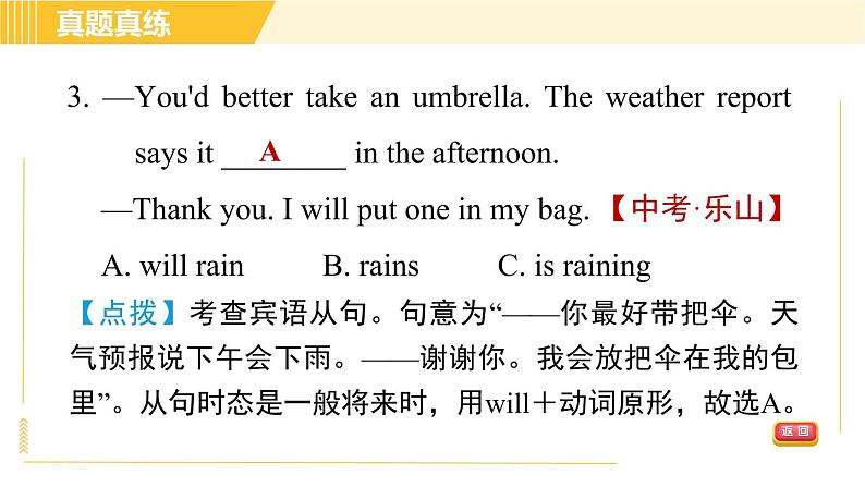 外研版八年级下册英语 Module8 模块整合与拔高 习题课件06