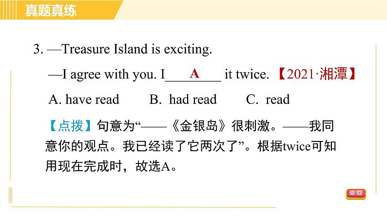 外研版八年级下册英语 Module2 模块整合与拔高 习题课件07