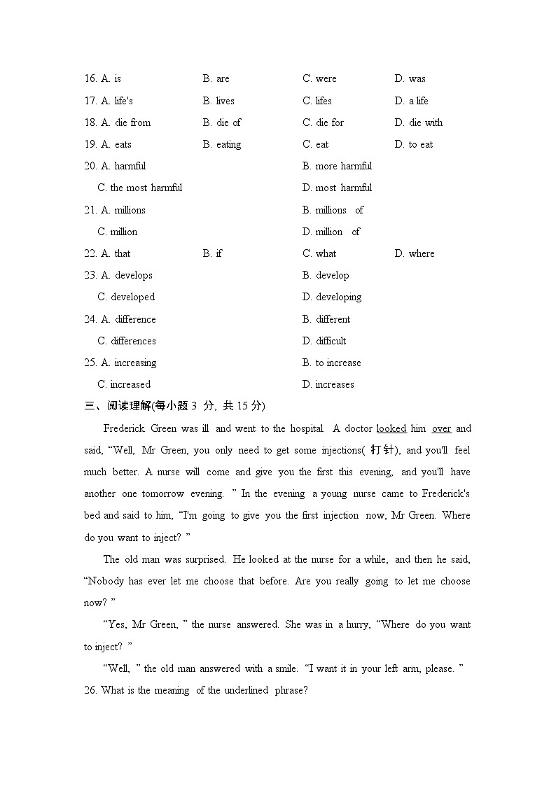 外研版八年级下册英语 Module 4 测试0第3页