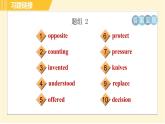 人教版八年級(jí)下冊(cè)英語 專項(xiàng)訓(xùn)練 詞匯專訓(xùn) 習(xí)題課件