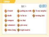 人教版八年級(jí)下冊(cè)英語 專項(xiàng)訓(xùn)練 詞匯專訓(xùn) 習(xí)題課件