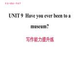 人教版八年级下册英语 Unit9 写作能力提升练 习题课件