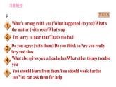 人教版八年級(jí)下冊(cè)英語 期末專項(xiàng)訓(xùn)練 專項(xiàng)六　補(bǔ)全對(duì)話 習(xí)題課件