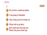 人教版八年級(jí)下冊(cè)英語 期末專項(xiàng)訓(xùn)練 專項(xiàng)六　補(bǔ)全對(duì)話 習(xí)題課件