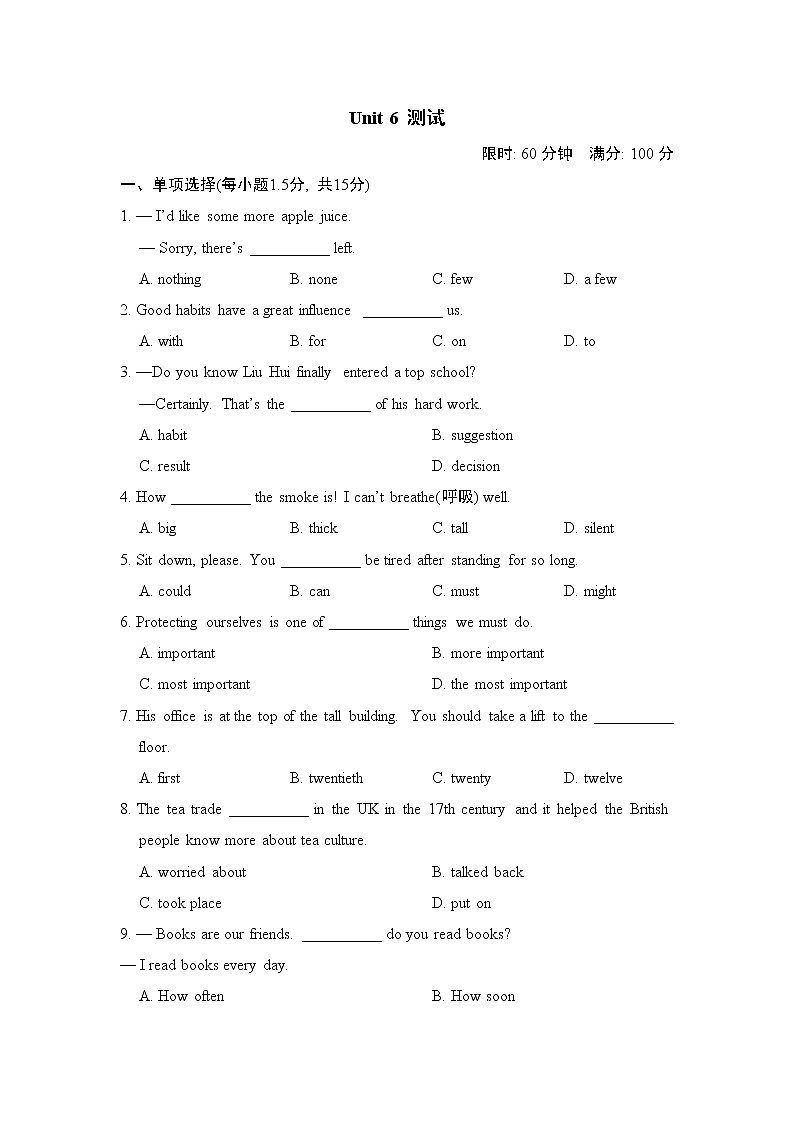 冀教版八年级下册英语 Unit 6 测试第1页