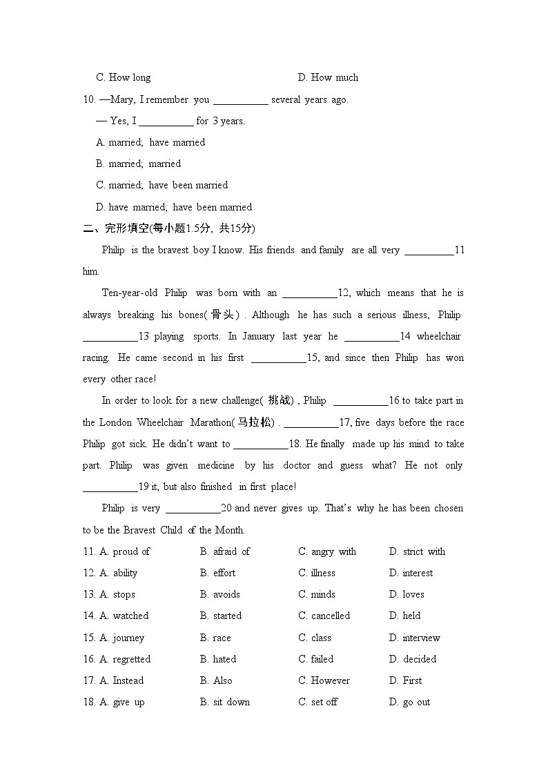 冀教版八年级下册英语 Unit 6 测试第2页