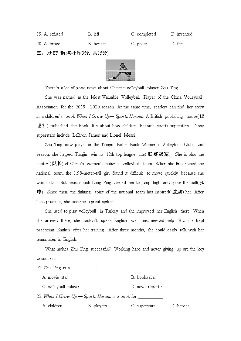 冀教版八年级下册英语 Unit 6 测试第3页