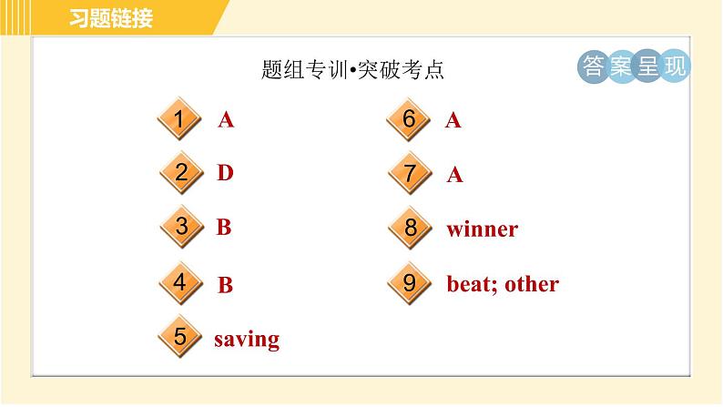 冀教版八年级下册英语 Unit6 Lesson 31 Don’t Fall, Danny！ 习题课件03