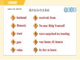 冀教版八年级下册英语 Unit5 Lesson 28 Ms. Liu’s Great Idea 习题课件