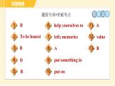 冀教版八年级下册英语 Unit5 Lesson 28 Ms. Liu’s Great Idea 习题课件