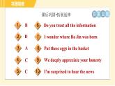 冀教版八年級(jí)下冊(cè)英語 Unit5 Lesson 28 Ms. Liu’s Great Idea 習(xí)題課件