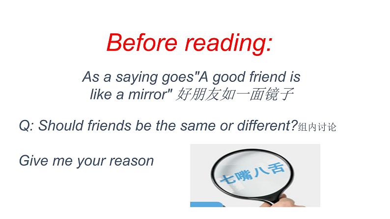 Unit 3  I am more outgoing than my sister section B（2a-2e)-2021-2022学年八年级英语上册 人教版 课件（共13PPT）第4页