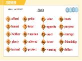 冀教版八年級下冊英語 專項訓練 詞匯專訓 習題課件