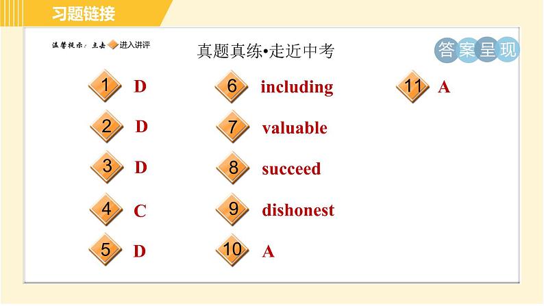 冀教版八年级下册英语 Unit5 单元整合与拔高 习题课件02