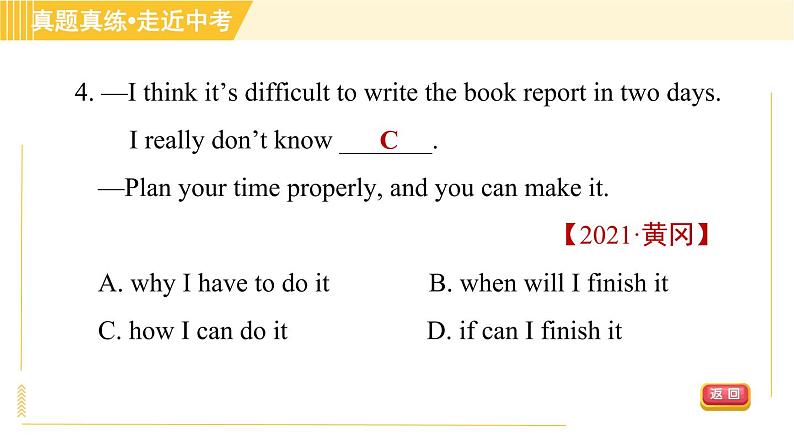 冀教版八年级下册英语 Unit5 单元整合与拔高 习题课件07