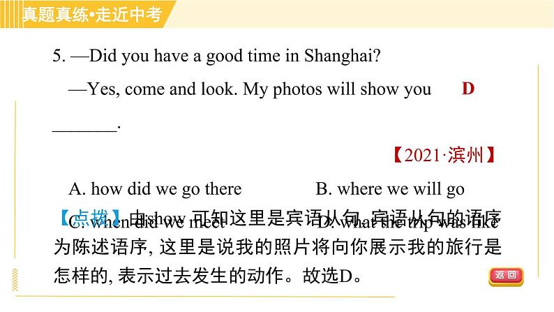 冀教版八年级下册英语 Unit5 单元整合与拔高 习题课件08