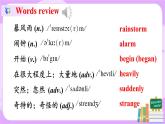 Unit5 What were you doing when the rainstorm came. SectionA(1a-2d)课件+教案+练习