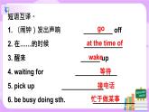 Unit5 What were you doing when the rainstorm came. SectionA(1a-2d)课件+教案+练习